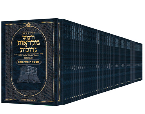 Czuker Edition Hebrew Chumash Mikra'os Gedolos Pocket Size 52 Volume Paperback Slipcased Set — Slipcased | Judaica Square