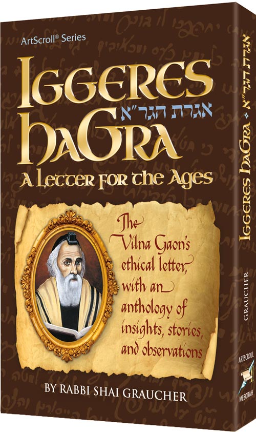 Iggeres HaGra / A Letter For The Ages & Bircas HaMazon Pocket Size Color Cover — by Rabbi Shai Graucher | Judaica Square