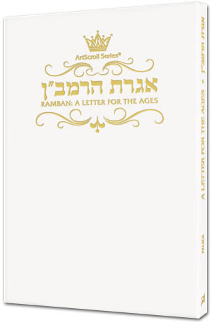 Iggeres Haramban A Letter For The Ages & Bircas HaMazon Pocket Size White Cover — by Rabbi Avrohom Chaim Feuer | Judaica