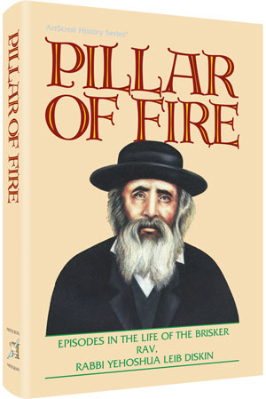 Pillar Of Fire — hardcover | Judaica Square Lakewood