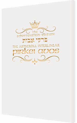 Pirkei Avos Interlinear — Schottenstein Interlinear Pocket Paperback | Judaica Square Lakewood