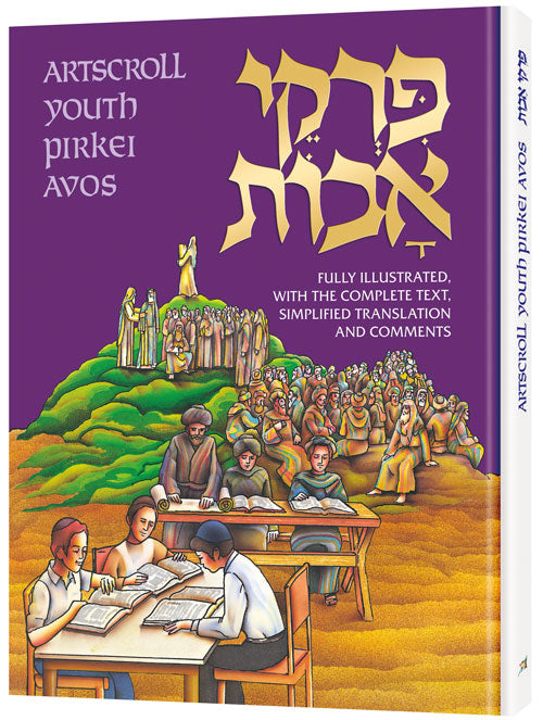 Pirkei Avos - Illustrated Youth Edition — by Rabbi Avie Gold | Judaica Square Lakewood