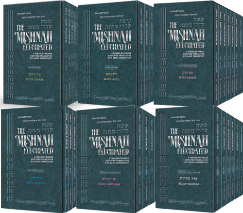 The Elkouby Family Pocket Size Edition of Schottenstein Mishnah Elucidated | Judaica Square Lakewood