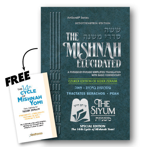 Schottenstein Mishnah Elucidated Personal Vol 4 cover | Judaica Square Lakewood