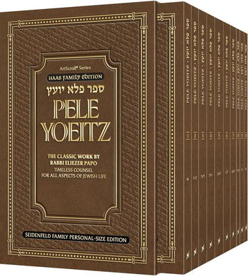 Brown Pele Yoeitz personal-size paperback set, Seidenfeld Family Edition