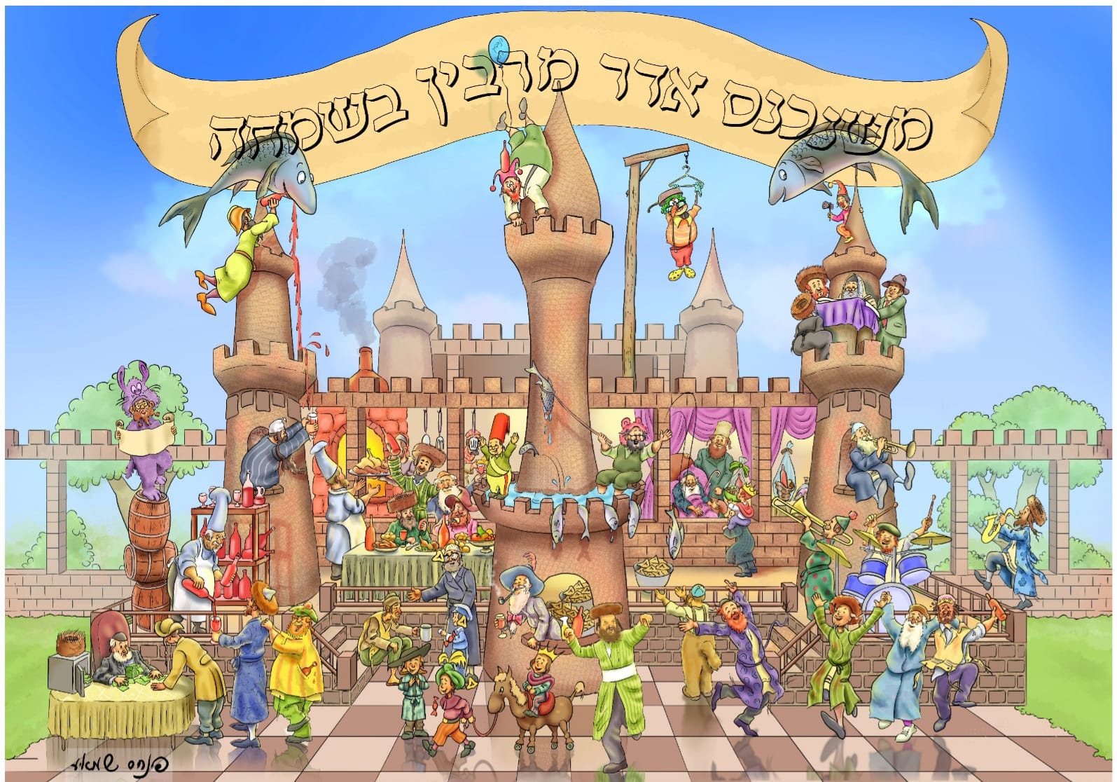 Purim Sign | Judaica Square Lakewood