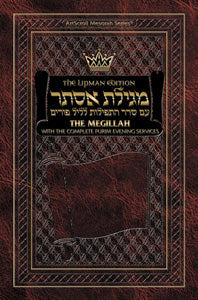 The Lipman Edition Megillah with the Complete Purim Evening Services — by Rabbi Nosson Scherman | Judaica Square Lakewood
