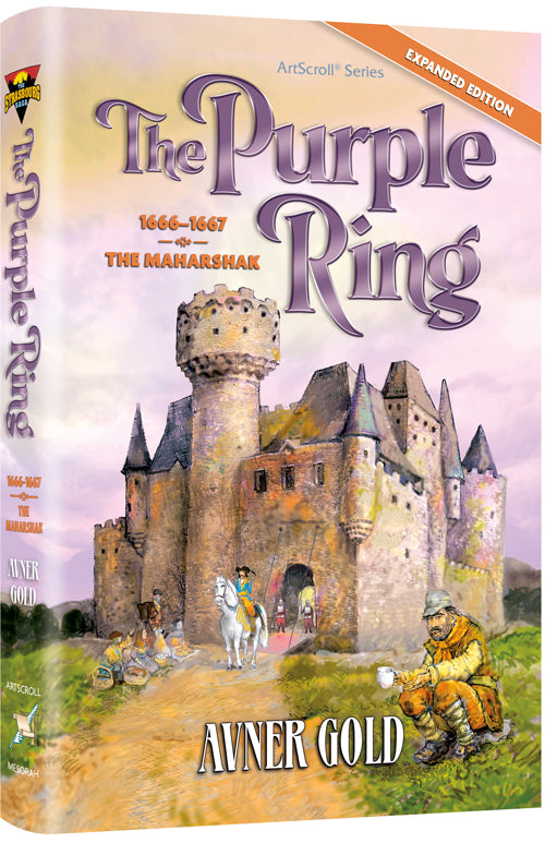 The Purple Ring — by Avner Gold | Judaica Square Lakewood