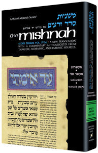 Yad Avraham Mishnah Series:07 Tractates MAASROS, MAASER SHENI (Seder Zeraim) — by Rabbi Mordechai Rabinovitch | Judaica