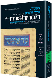 Yad Avraham Mishnah Series:08 Tractates CHALLAH, ORLAH, BIKKURIM (Seder Zeraim) — by Rabbi Mordechai Rabinovitch | Judaica