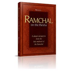 Ramchal on the Parsha - Sefer Bereishis front cover — Rabbi Herschel Berkin, hardcover, published by Menucha Publishers