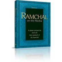 Ramchal on the Parsha - Sefer Shemos front cover — Rabbi Herschel Berkin, hardcover, published by Menucha Publishers