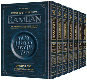 Cover shot of the complete seven-volume Ramban on the Torah, the full-size hardcover edition