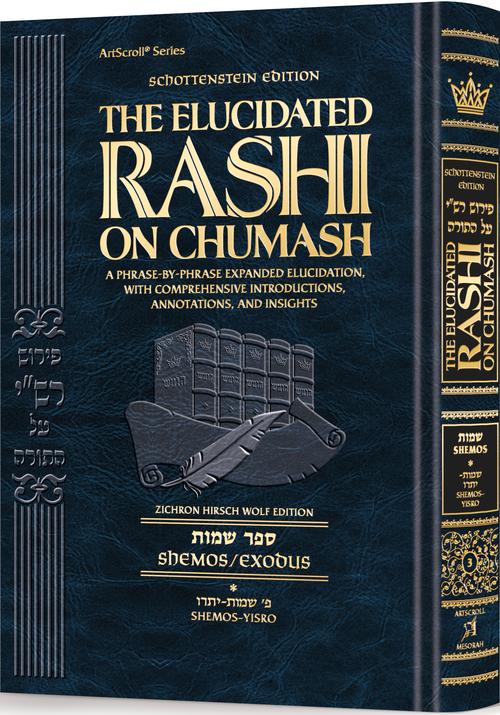 Student Size - Schottenstein Edition The Elucidated Rashi on Chumash - Shemos volume 1: Shemos– Yisro — Chumash | Judaica