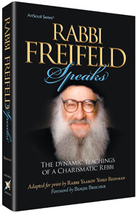 Rabbi Freifeld Speaks — by Rabbi Yaakov Yosef Reinman | Judaica Square Lakewood