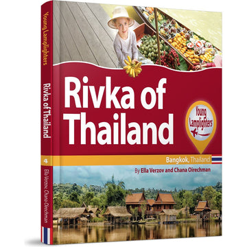 Rivka of Thailand front cover — Chana Oirechman, hardcover, published by Menucha Publishers