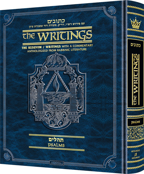 Kesuvim: Tehillim (Psalms) — Tehillim | Judaica Square Lakewood