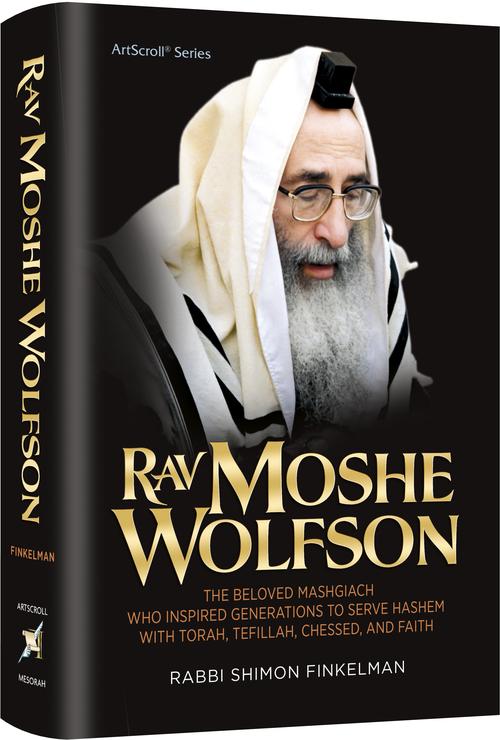 Rav Moshe Wolfson — hardcover | Judaica Square Lakewood