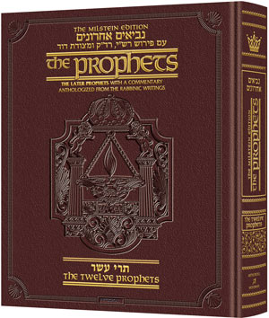 The Milstein Twelve Prophets in maroon leather, Hoshea through Malachi across 580 pages