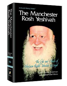 The Manchester Rosh Yeshivah — by Rabbi Shimon Finkelman | Judaica Square Lakewood