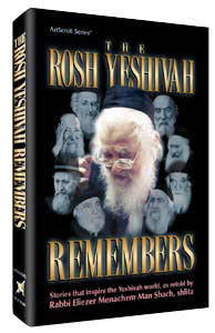 The Rosh Yeshivah Remembers — by Rabbi Asher Bergman | Judaica Square Lakewood