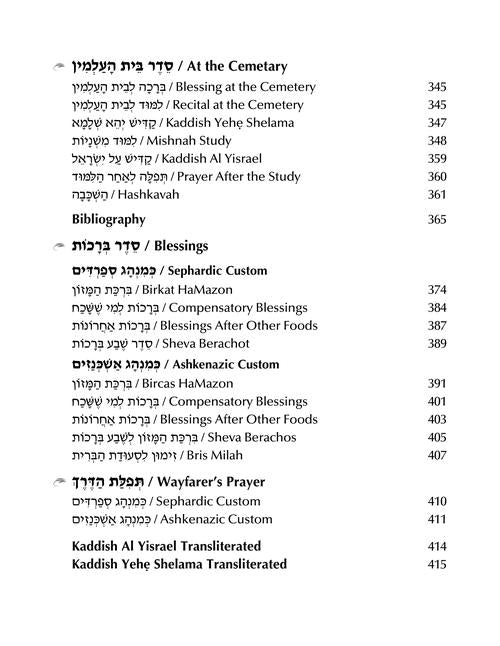 Hasbani Family Tehillim White — table of contents page 2 | Judaica Square