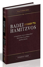 Badei HaMitzvos - Volume 1