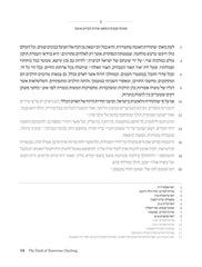 The Torah of Tomorrow: OneSong