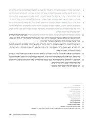 The Torah of Tomorrow: OneSong