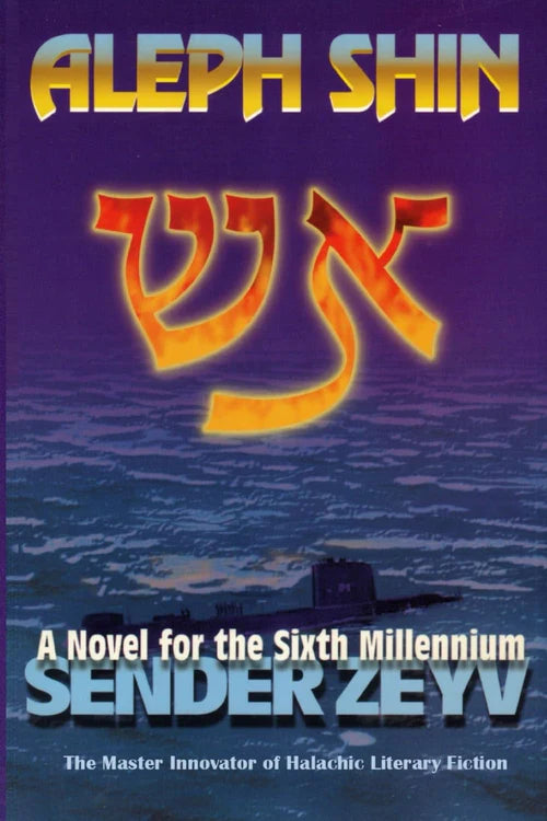 Aleph Shin - A Novel — English Seforim