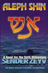 Aleph Shin - A Novel