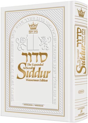 The NEW, Expanded ArtScroll Siddur - Wasserman Edition - White Leather — White Leather | Judaica Square Lakewood