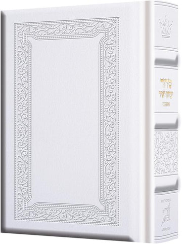 Hand-tooled Yerushalayim leather in white on the pocket Ashkenaz Siddur Yitzchak Yair, 523 pages