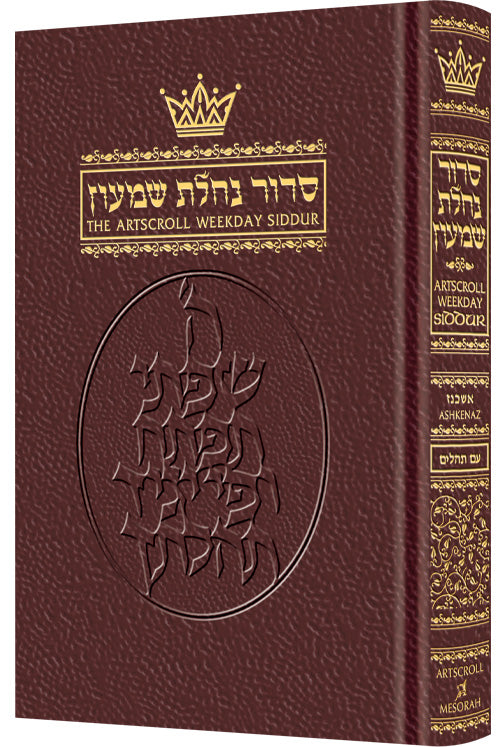 Siddur Hebrew/English: Weekday Pocket Size - Ashkenaz - Maroon Leather — by Rabbi Nosson Scherman | Judaica Square Lakewood
