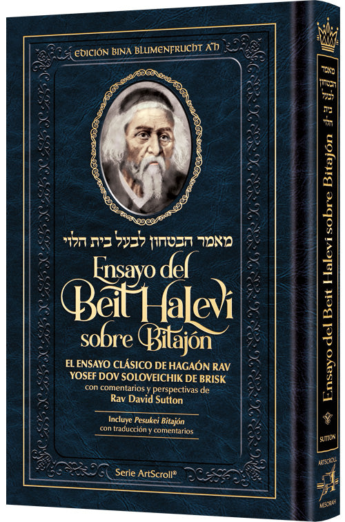 Beis Halevi on Bitachon - Spanish Edition — by Rabbi David Sutton | Judaica Square Lakewood