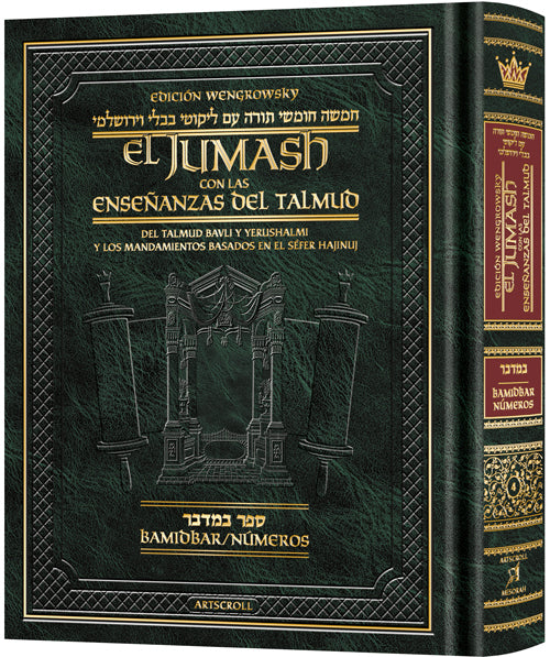 Spanish Edition of Chumash with the Teachings of the Talmud -Wengrowsky Edition — Chumash | Judaica Square Lakewood