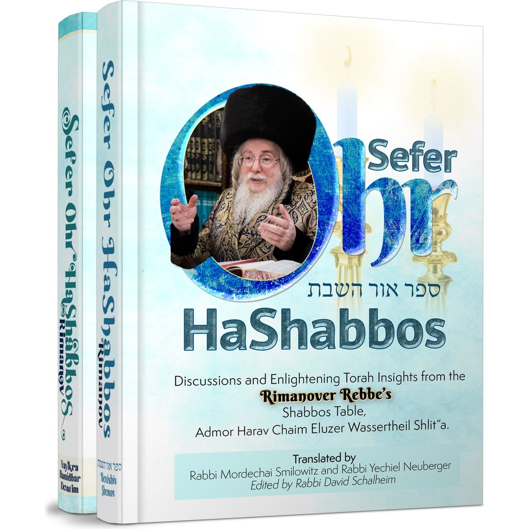 Sefer Ohr HaShabbos: 2 Volume Set: NOT AVAILABLE — Menucha Publishers | Judaica Square Lakewood