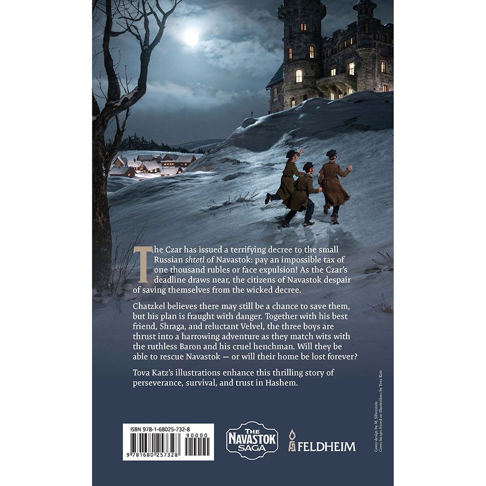 The Sefer Torah Thief by Shmuel Cohn, illustrated by Tova Katz, back cover