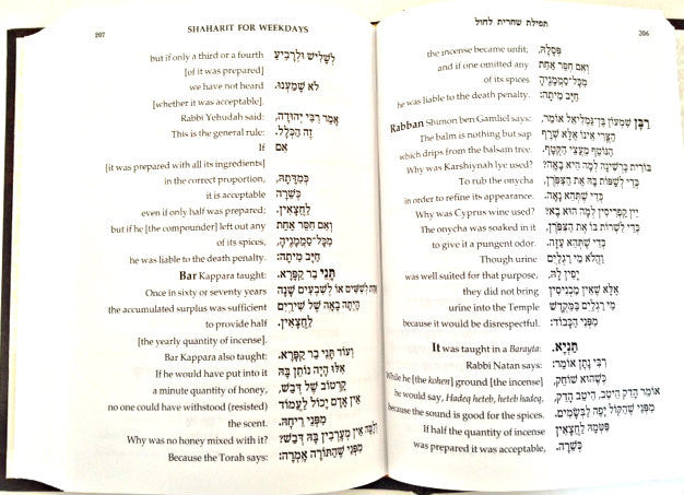 Siddur Keter Shelomo Sephardic Hebrew / English Linear White סדור כתר שלמה (BK-SKSW)
