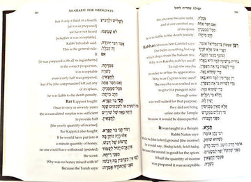 Siddur Keter Shelomo Sephardic Hebrew / English Linear White סדור כתר שלמה (BK-SKSW)