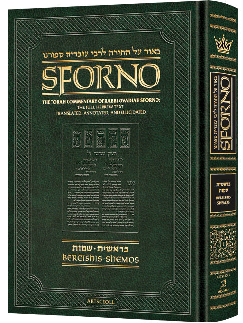 Sforno on Chumash volume 1 — by Rabbi Raphael Pelcovitz | Judaica Square Lakewood