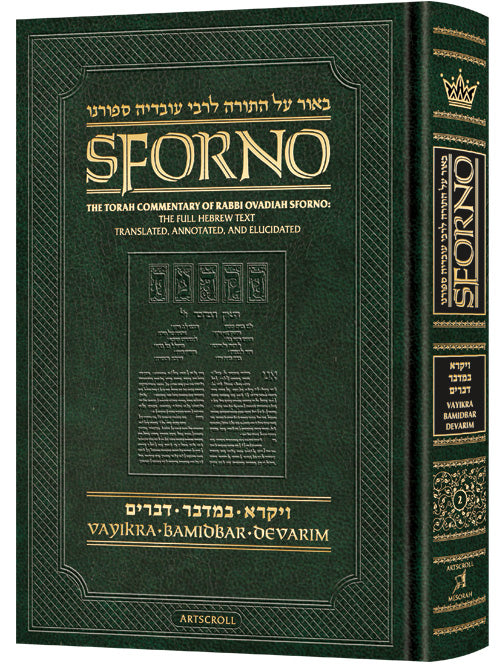 Sforno on Chumash volume 2 — by Rabbi Raphael Pelcovitz | Judaica Square Lakewood