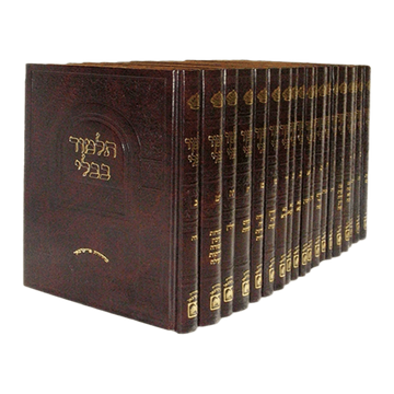 Brown hardcover Shas Talmudo B'Yado by Oz Vehadar, complete 20-volume travel-size Talmud Bavli set