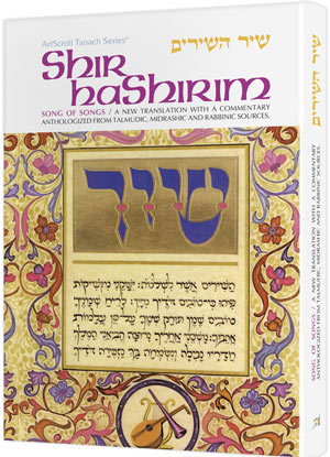Shir Hashirim / Song Of Songs — by Rabbi Meir Zlotowitz | Judaica Square Lakewood
