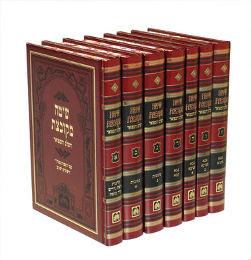 Front cover of Shita Mekubetzes 6 Volume Set - Medium Oz Vehadar - שיטה מקובצת עוז והדר ו' כרכים