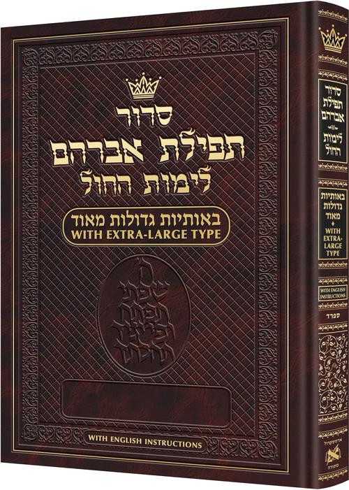 Siddur Tefillas Avraham - Extra Large Type Weekday Siddur Sefard - With English Instructions — by Rabbi Nosson Scherman |