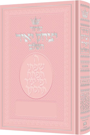 Siddur Yitzchak Yair, Ashkenaz full size, pink cover