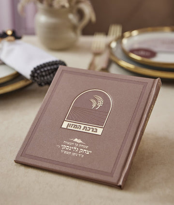 Simchonim Bosmat model hardcover bencher, shown on a table setting