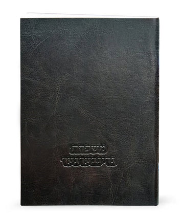 Simchonim blank cover zemiros for custom embossing