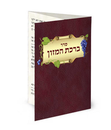 Simchonim grapes style folding bencher